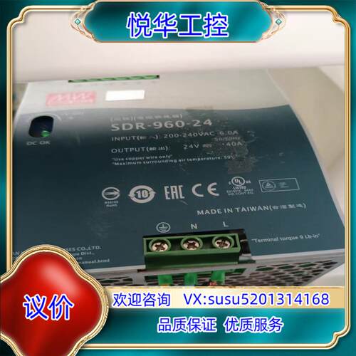 原装明纬电源SDR960-24议