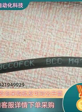 现货巴鲁夫传感器链接线BCC0FCK BCC M414-M6A-