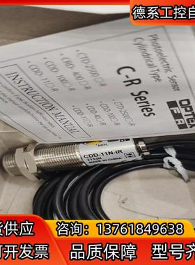 cDD-11N-IR光电开关