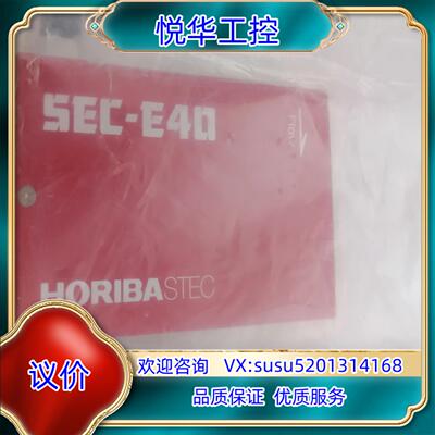 原装HORIBA计SEC-E40 N2 10SLM议