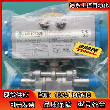 全新 AT051U S4 A 气动执行器AIR TORQUE