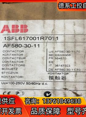 ABB接触器，AF580-30-11，正品，原装，