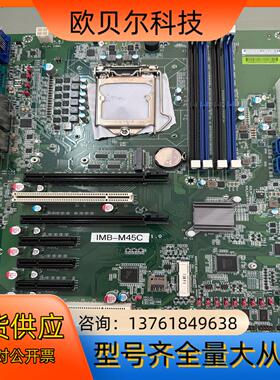 凌华IMB-M45C工业设备工控机主板  成色新