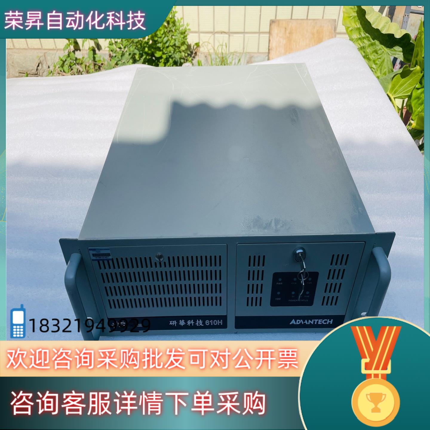 现货研华工控机IPC-610H /PCA-6187主板/P4-3