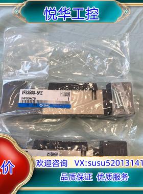 原装SMC电磁阀VFS3500-5FZ，全新封，实物请见下图议