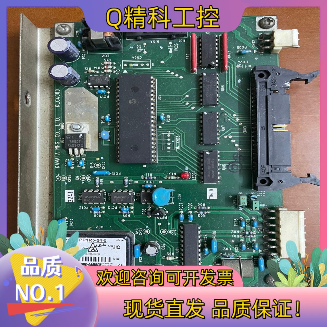 现货川田KAWATA吸料机板  的 看好下单 出售不