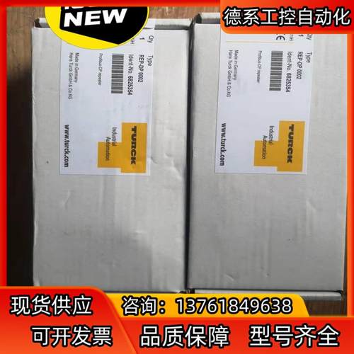全新原装图尔克模块REP-DP 0002