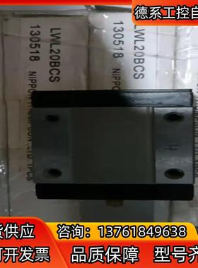 IKO滑块LWL20BCS 130518