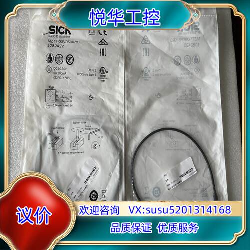 原装全新原装正品 SICK议