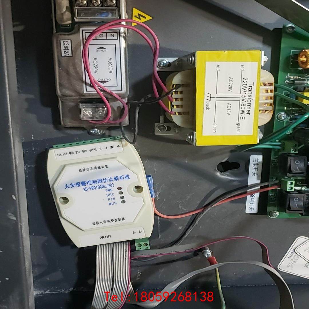 【非标价】火灾报警控制器协议解析器