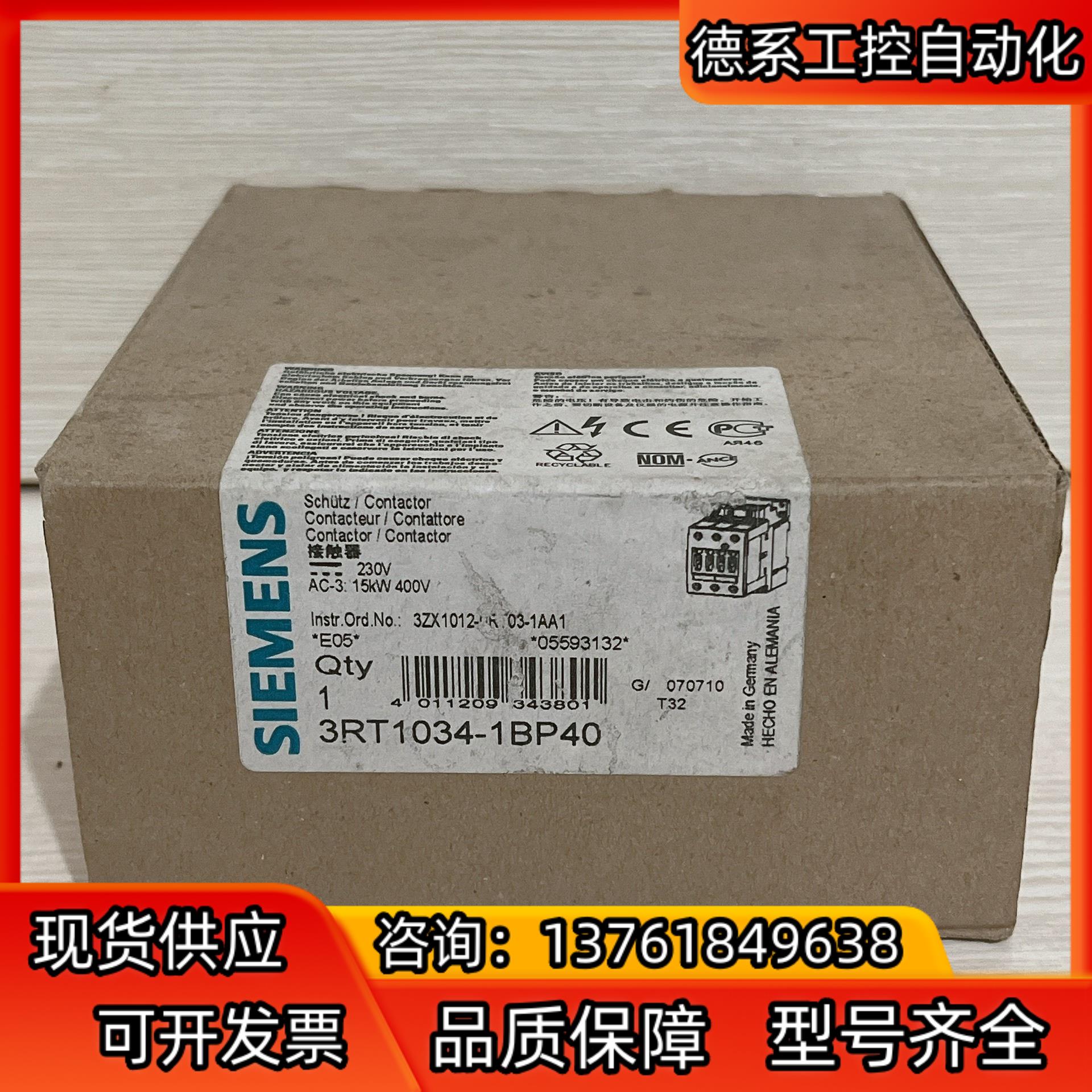3RT1034-1BP40 西门子直流接触器 全新原装正品