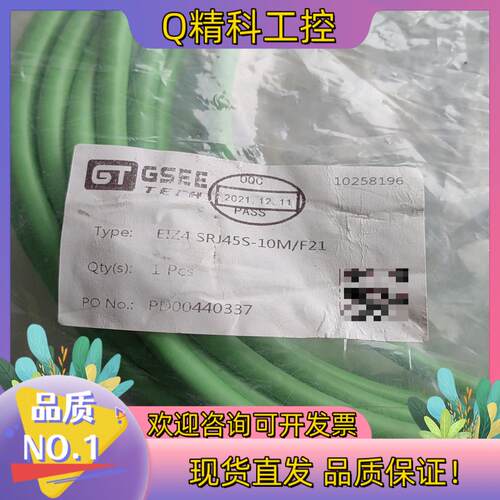 现货GSEE吉诺网线EIZ4 SRJ45S-10M/F211