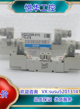 原装全新SMC电磁阀vqz2220b-5y01-c6f-q议