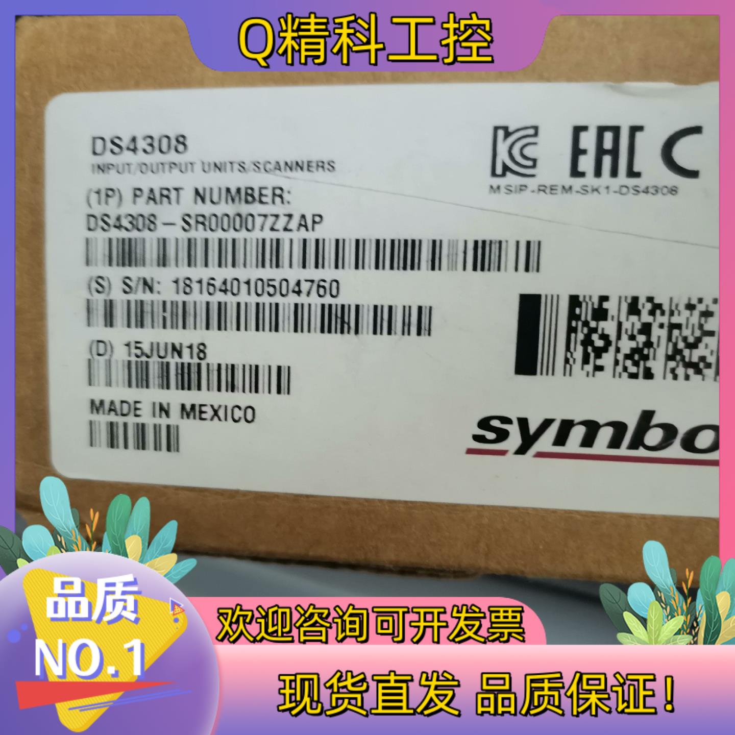 现货全新原装讯宝DS4308-SR00007ZZAP  扫描枪