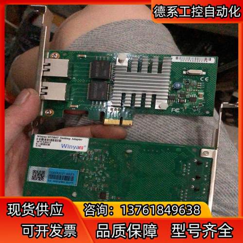Winyao WY580T PCIe X1双口千兆网卡 in