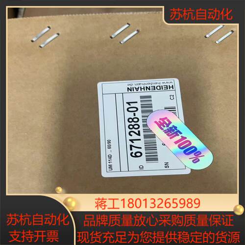 海德汉驱动UM114D全新现货各种型号欢迎咨询