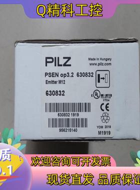 现货皮尔兹 全新原装 630832