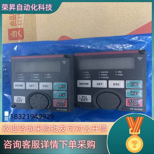 现货变频器操作面板FR-DU08 适用A800/F800/面