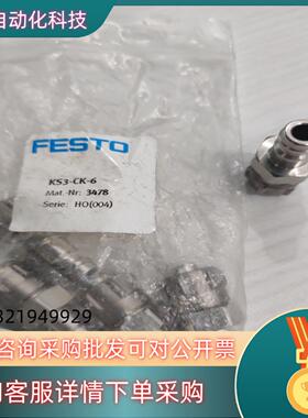 现货费斯托快速插座KS3-CK3-6货号:3478,全新6件