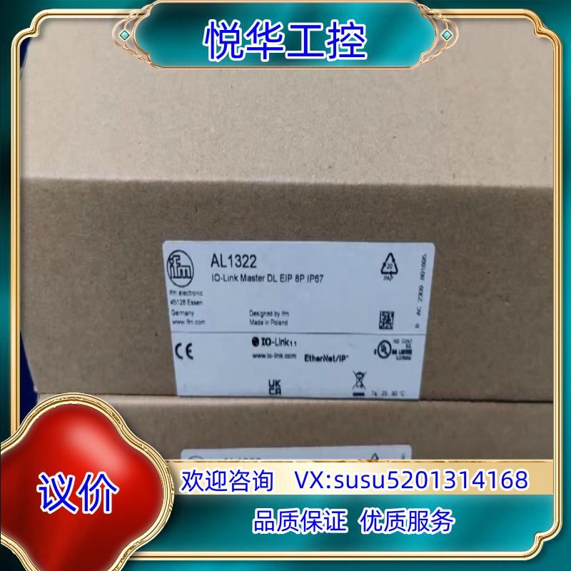 原装易福门AL1322议