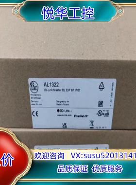 原装易福门AL1322议