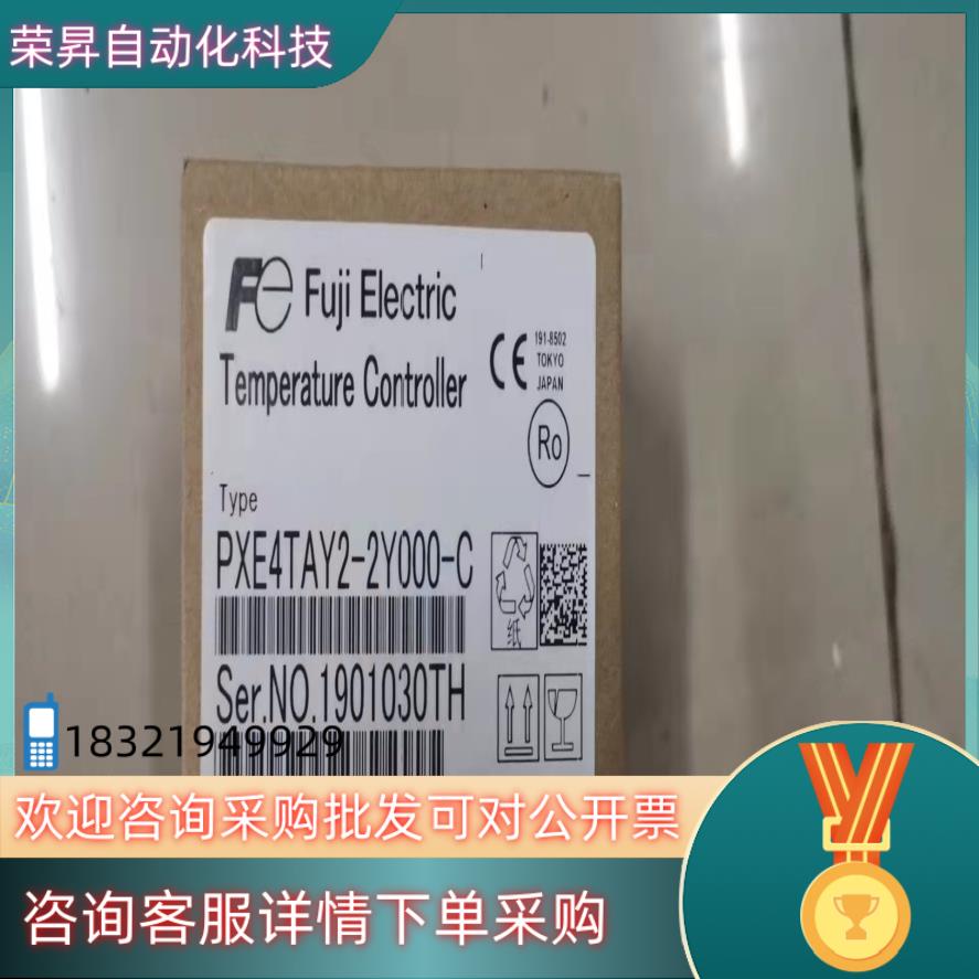 现货全新富士温控器型号：PXE4TAY2-2Y000-