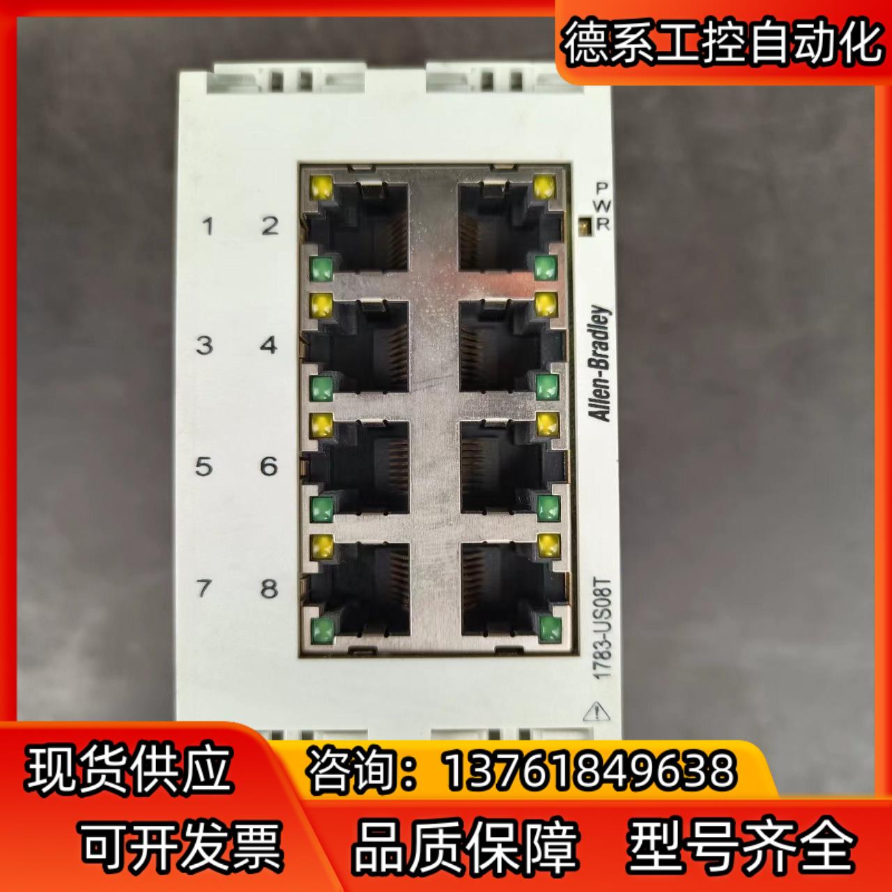 1783-US08T罗克韦尔AB交换机原装质量保证