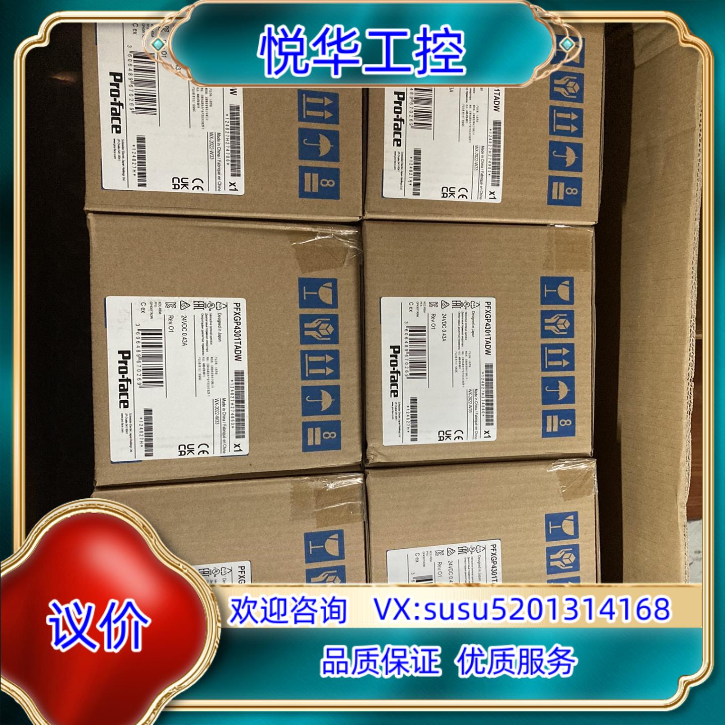 原装全新原装普洛菲斯触摸屏GP4301TW PFXGP4301T议