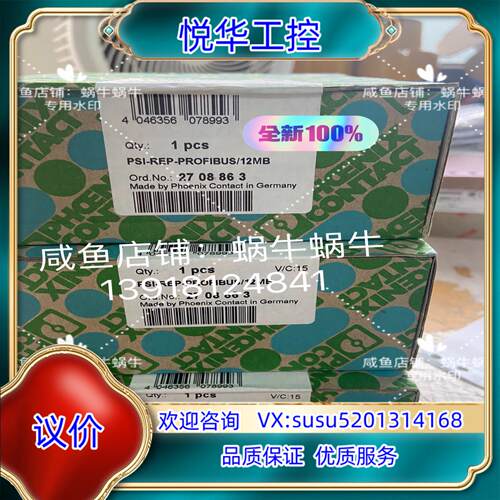 原装2708863 PSI-REP-PROFIBUS/12MB菲议