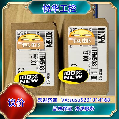 原装RD75P4 全新原装，议