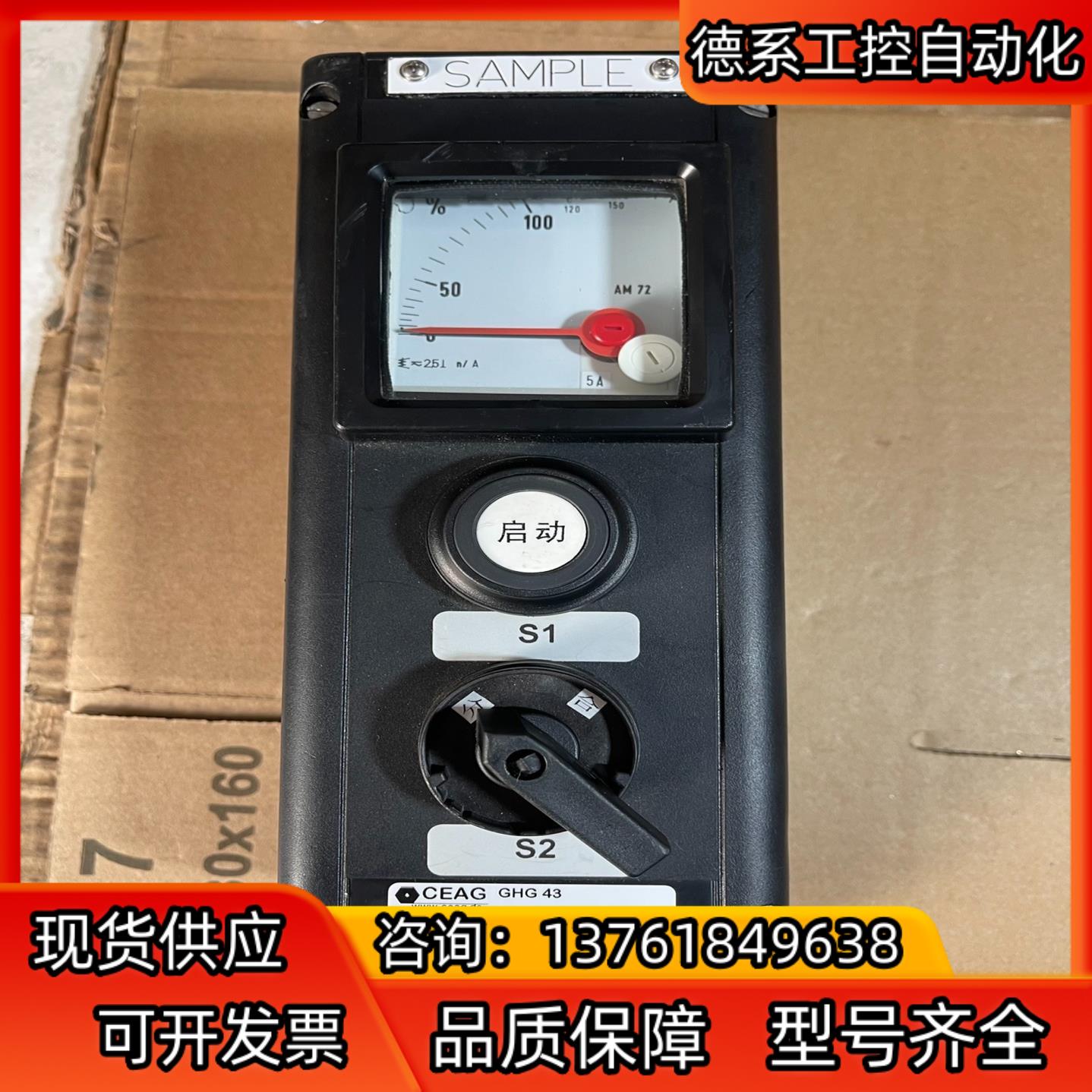 CEAG防爆开关GHG43 带电流表 新的未使用 图上实物拍