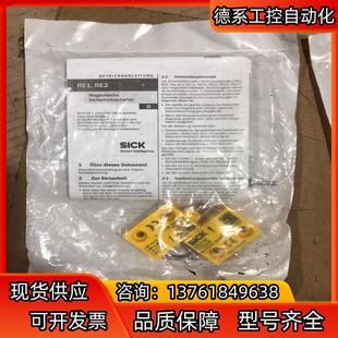 sac兩對圖為實物功能完好運 全新西克非接觸安全開關re13