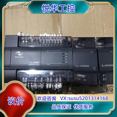 原装lnovance汇川PLCH2u-1616MT／H2议