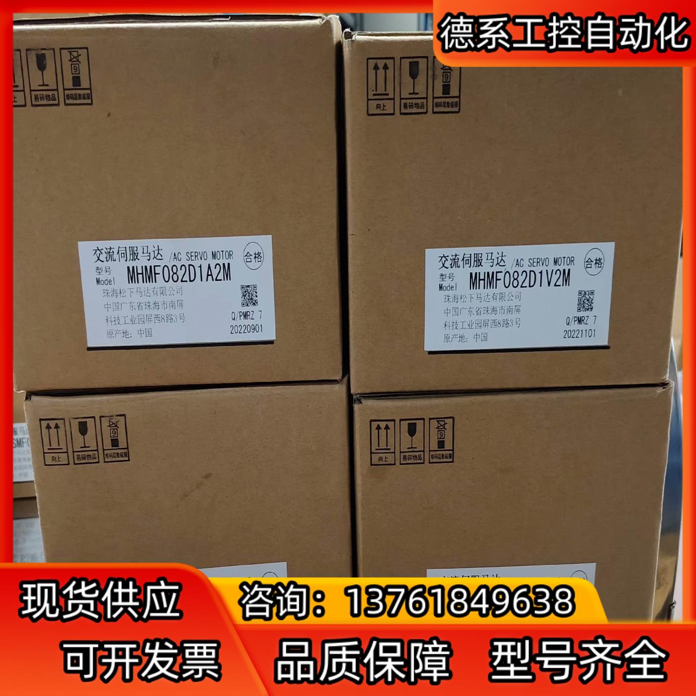 全新A7  MHMF082D1V2M/MHMD082D1