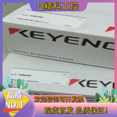 现货基恩士LJ-X8200/LJ-X8020 LJ-X8080/