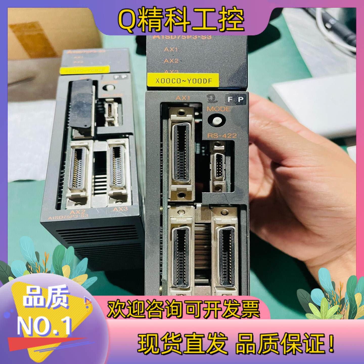 现货PLC定位模块A1SD75P3-S3 款成色八五