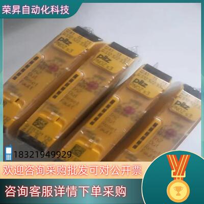 现货皮尔兹PNOZ继电器PilZ S3 750103 75110