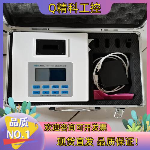 现货江苏盛奥华6B-50S型便携式水质色度速测仪色度检测测定仪