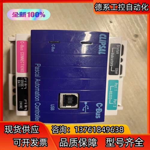 全新5500PACA奇胜CLIPSAL智能逻辑控制器