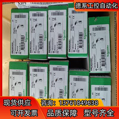 BMENOC0301模块全新原装正品，实图议价