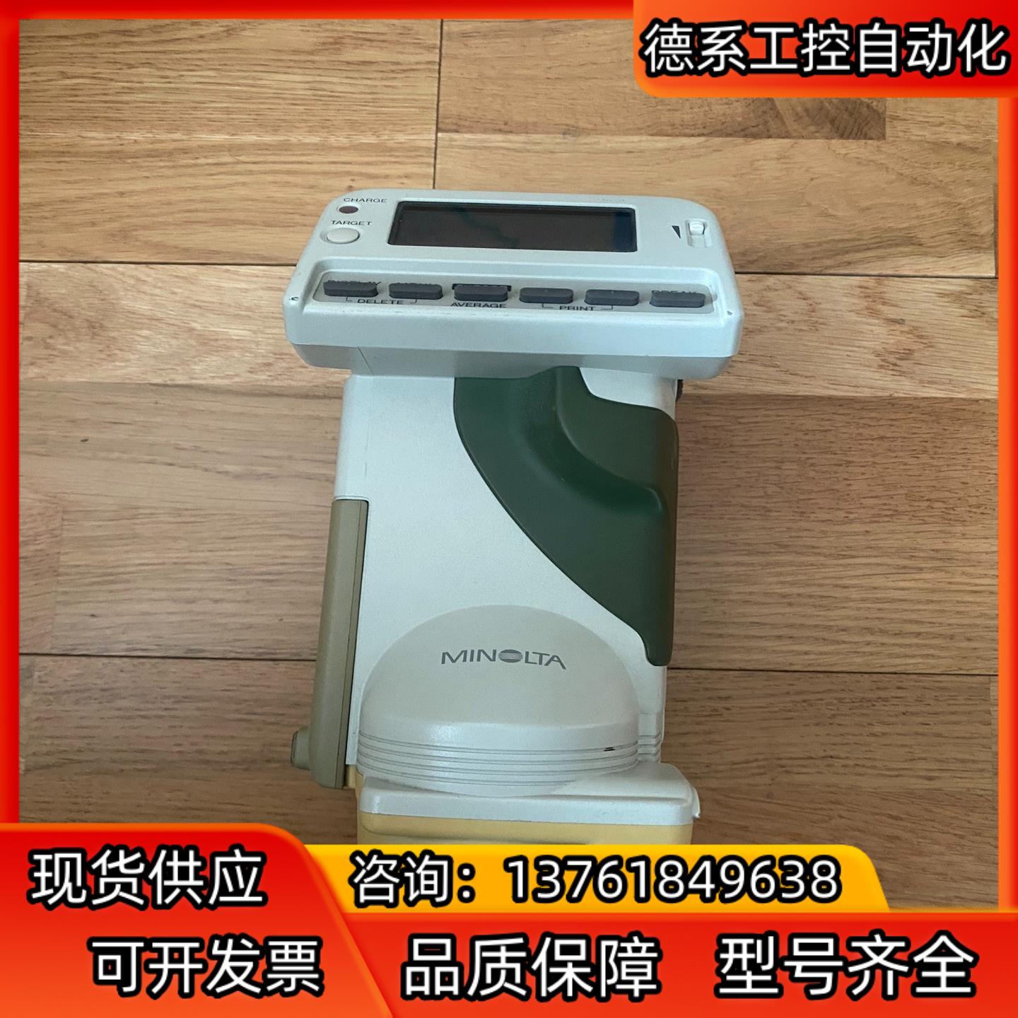 美能达分光测试仪CM-508D