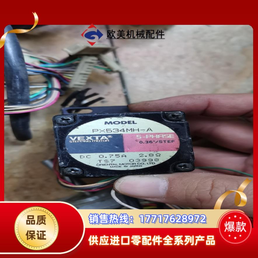 VEXTA东方五相步进电机，PX534MH-A,PX534M议价