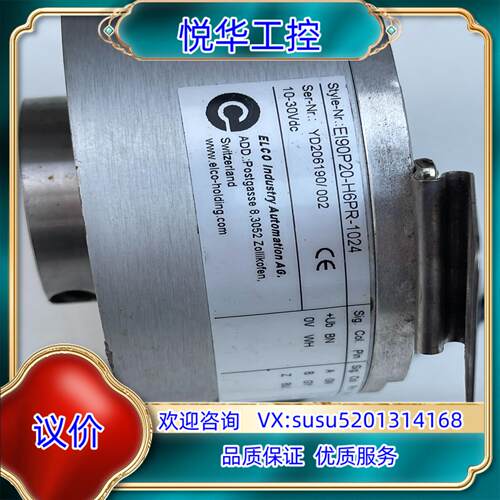 原装El90P20-H6PR-2048宜科编码器议