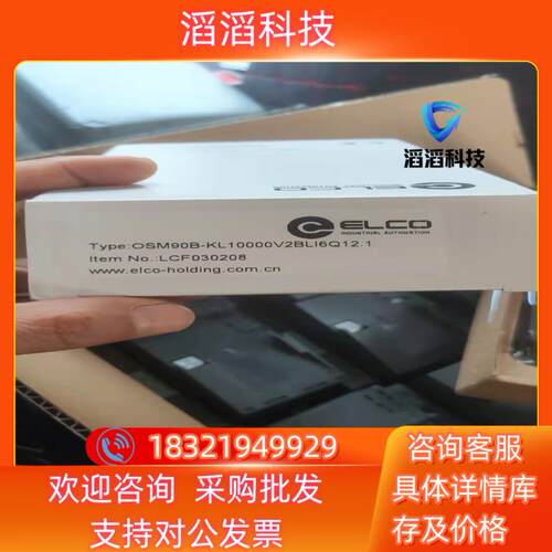 现货宜科OSM90B-KL10000V2BLI6Q12.1传感器