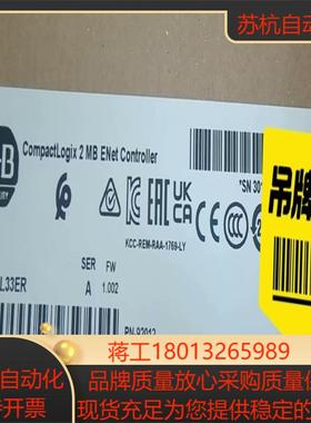 AB  罗克韦尔模块CPU  1769-L33ER  全新原
