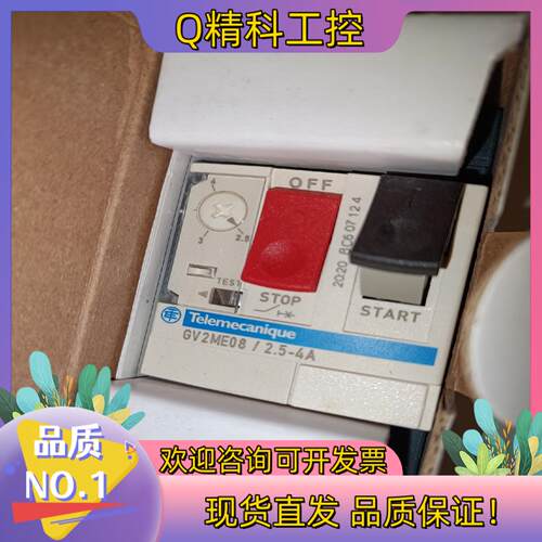现货GV2 ME08C