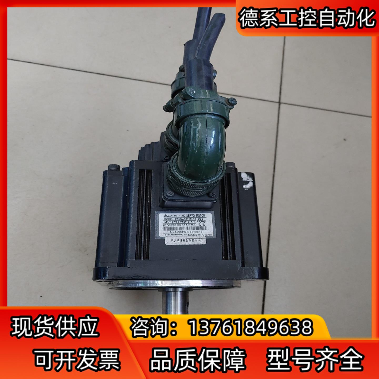 台达ECMA-G31309PS伺服电机 （900W）拍