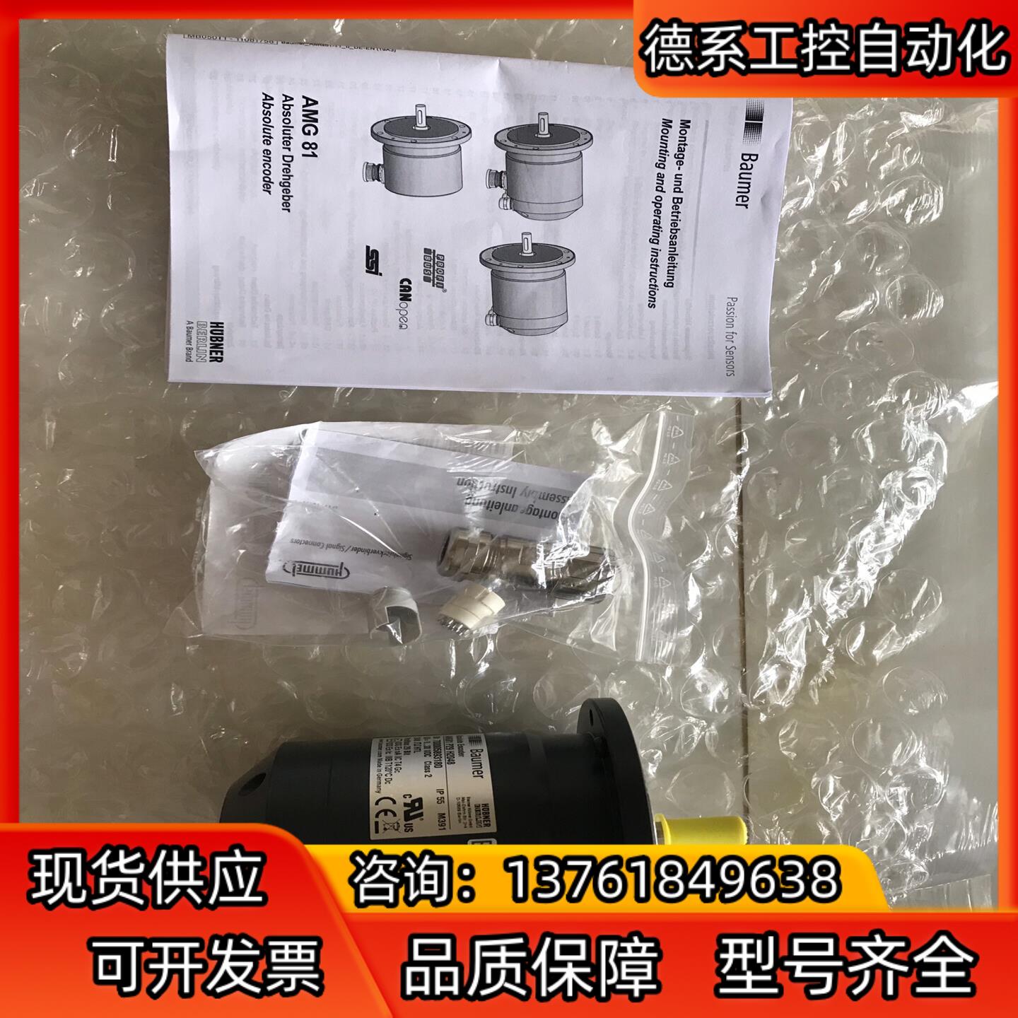 BAUMER堡盟编码器AMG81 P29 H2048 堡盟A