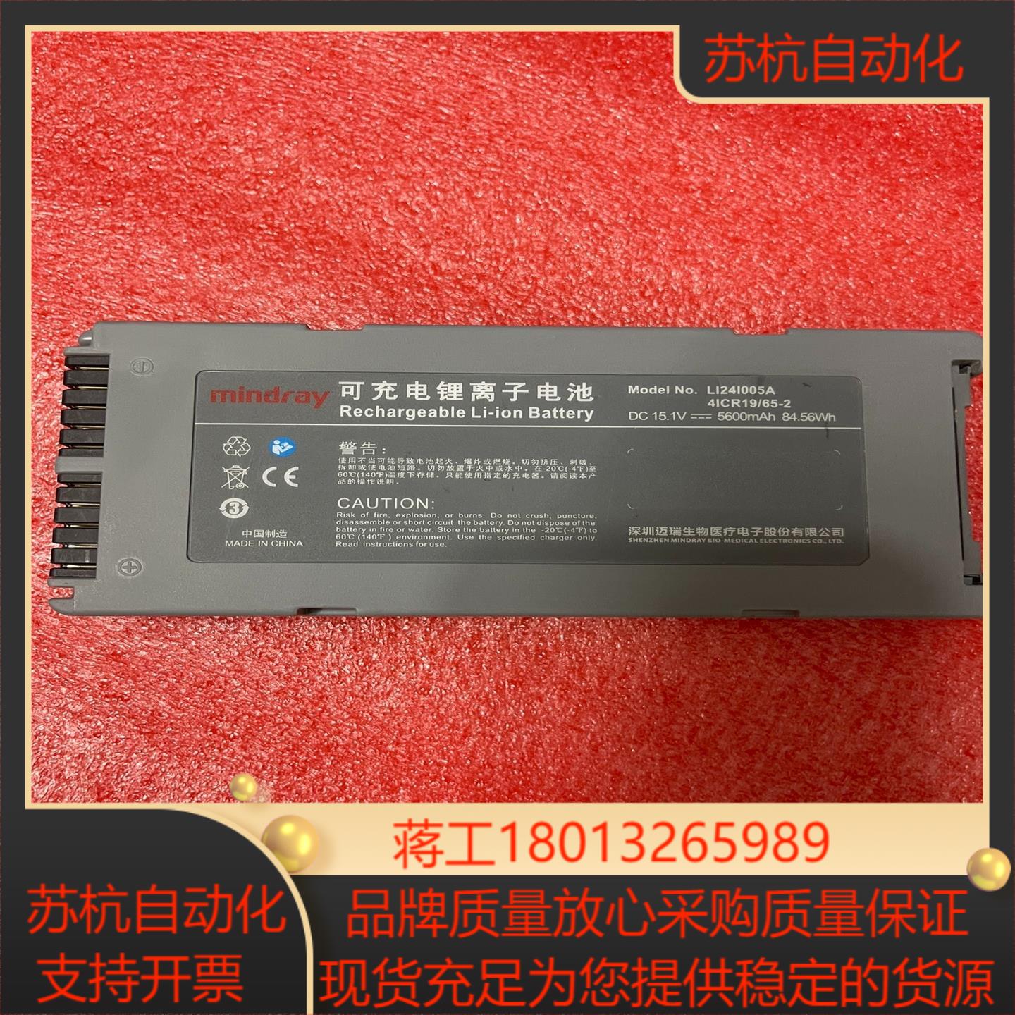 原装 迈瑞 mindray 除颤仪D2 D3 D5 D6 L
