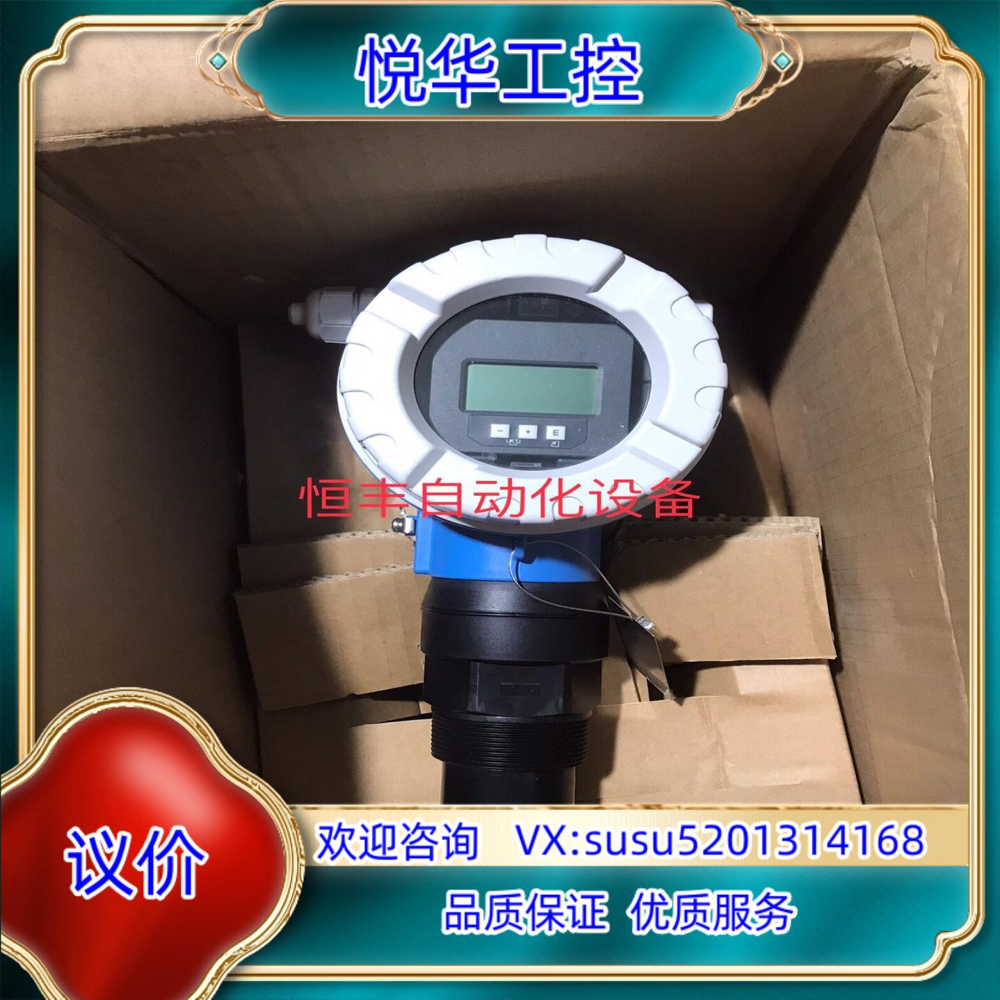 恩德斯豪斯E+H超声波物位计FMU41-ANB2A2。全新工议价